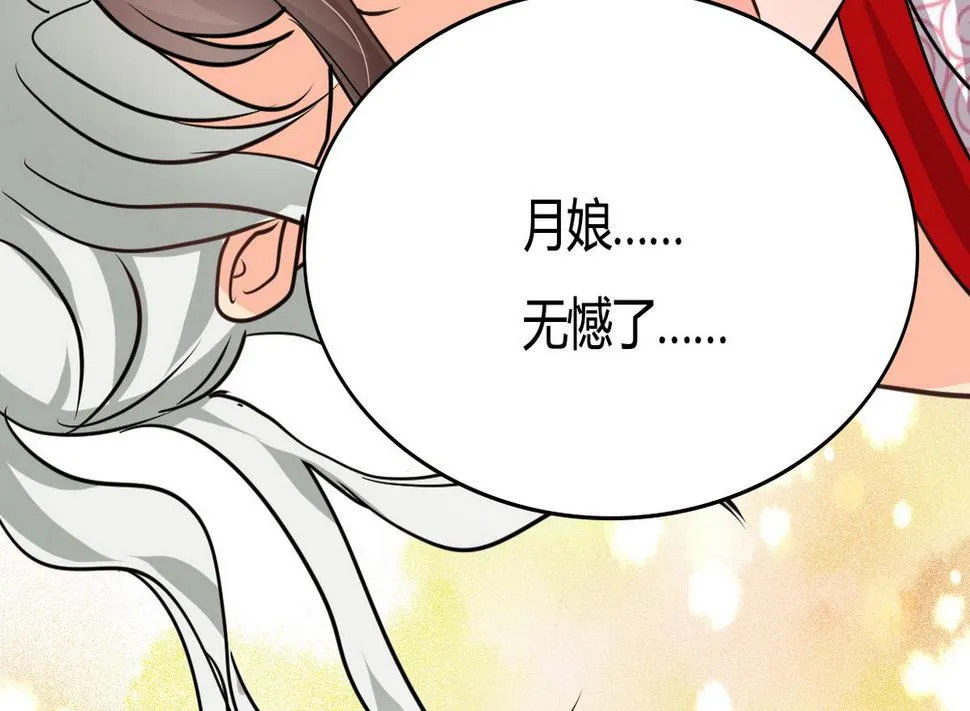 第242话 抉择 第57页
