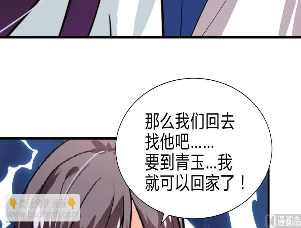 第244话 饶不了你！ 第28页