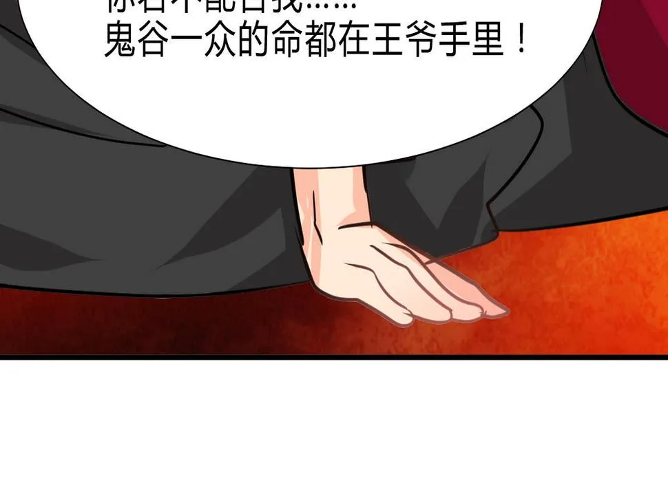 第245话 反击 第11页