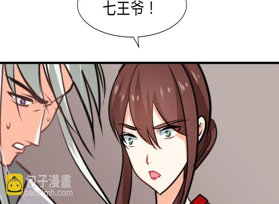 第245话 反击 第56页
