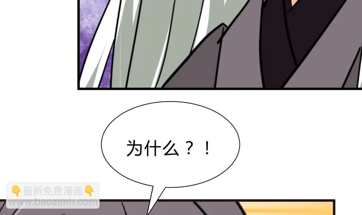 第248话 冥冥之中 第11页