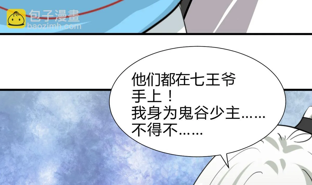 第248话 冥冥之中 第17页