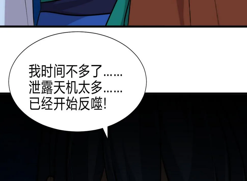 第248话 冥冥之中 第44页
