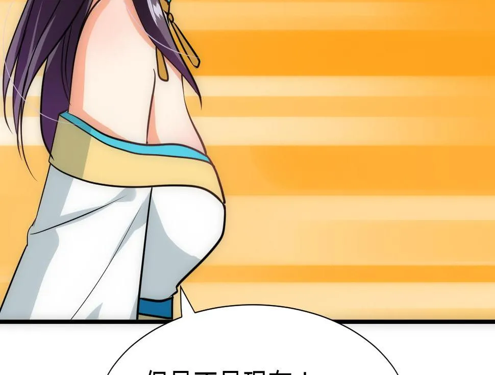 第250话 路在何方 第32页