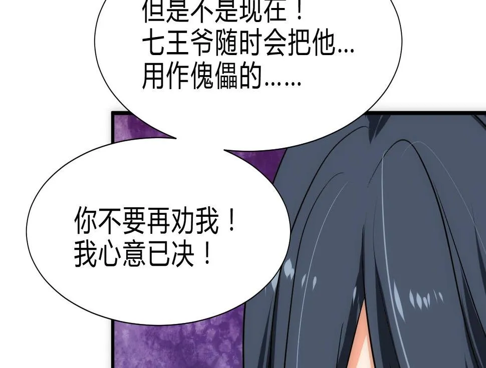 第250话 路在何方 第33页