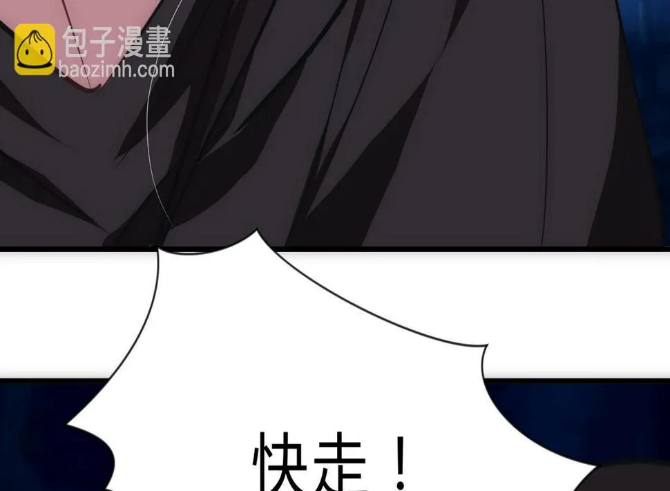 第255话 恶化 第20页