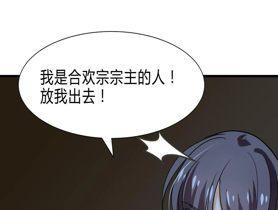 第258话 麻雀之争 第2页