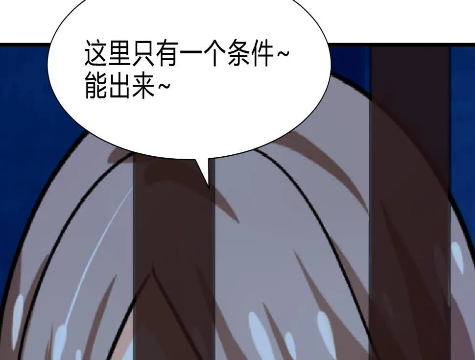 第258话 麻雀之争 第8页
