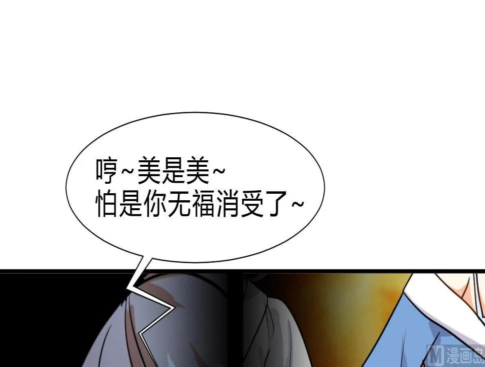 第258话 麻雀之争 第25页