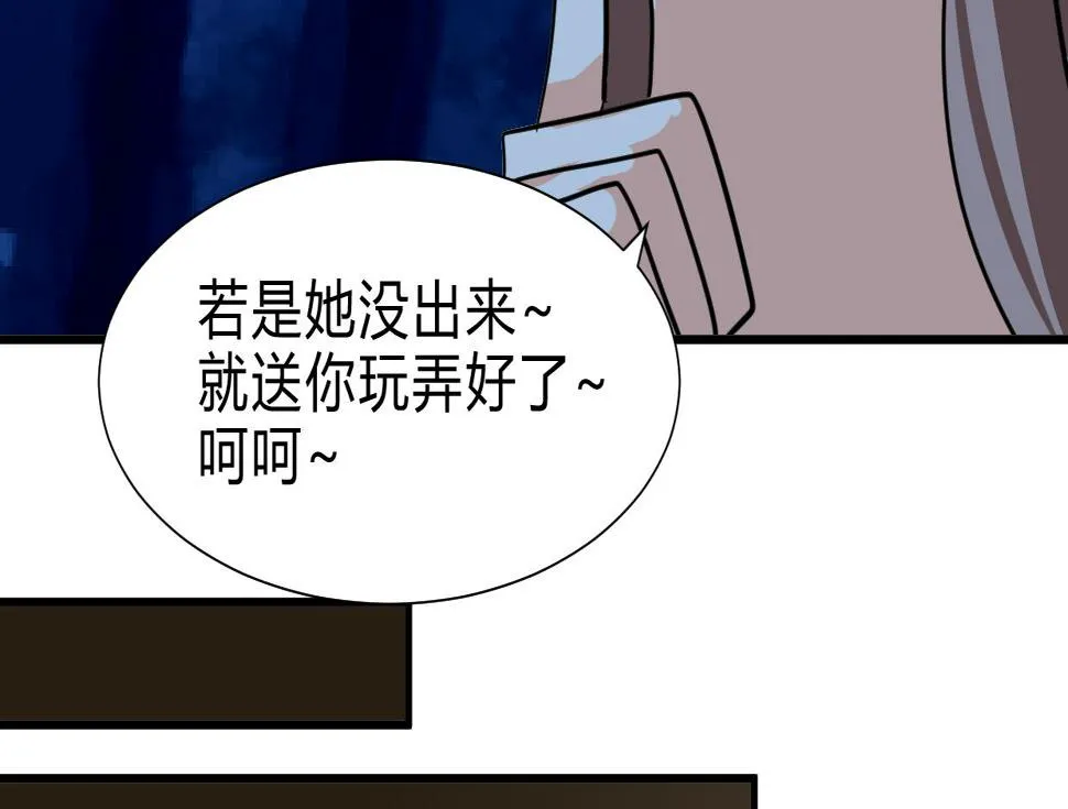 第258话 麻雀之争 第32页