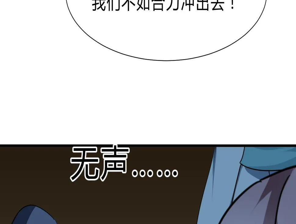 第258话 麻雀之争 第36页