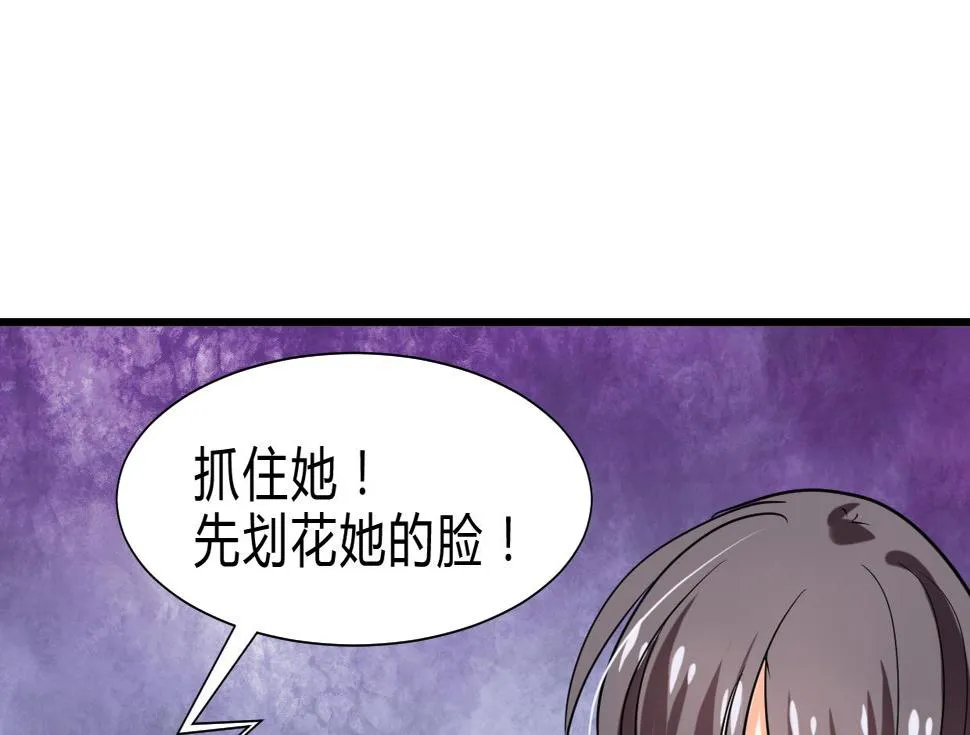 第258话 麻雀之争 第41页