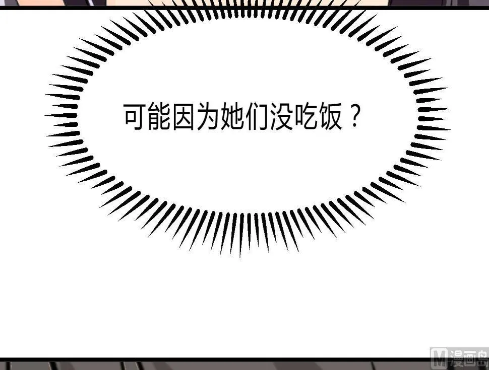 第258话 麻雀之争 第52页