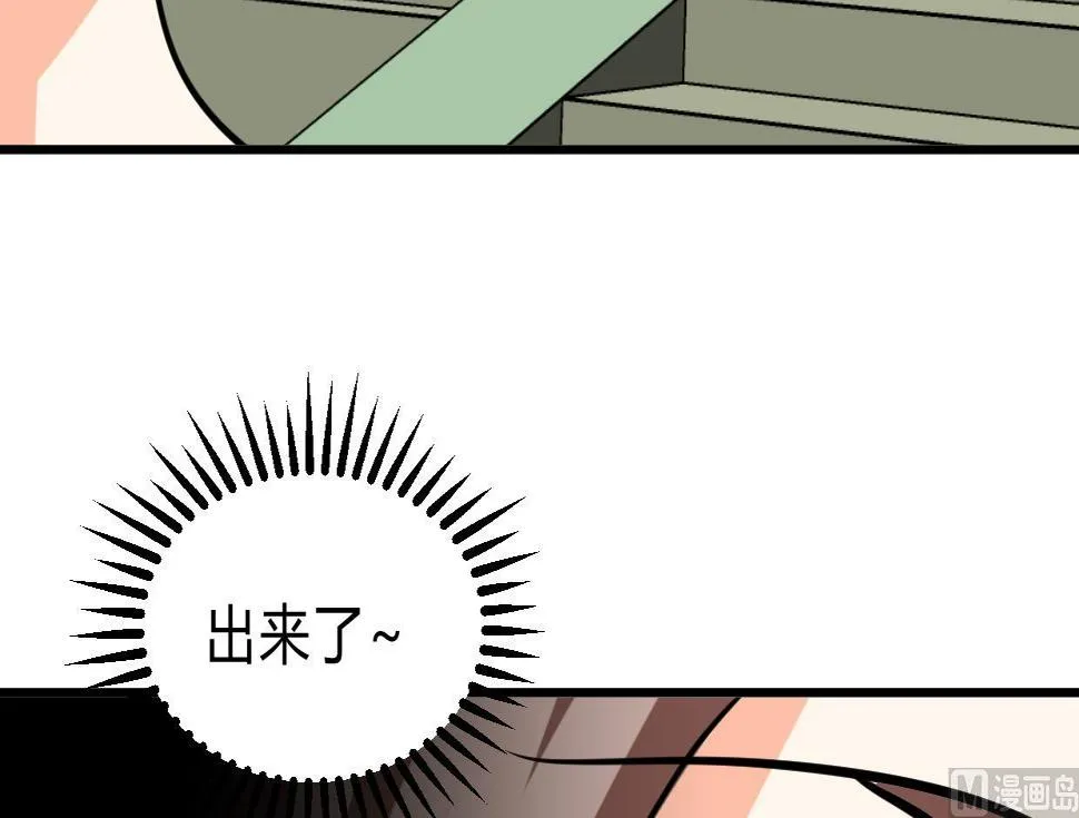 第258话 麻雀之争 第67页