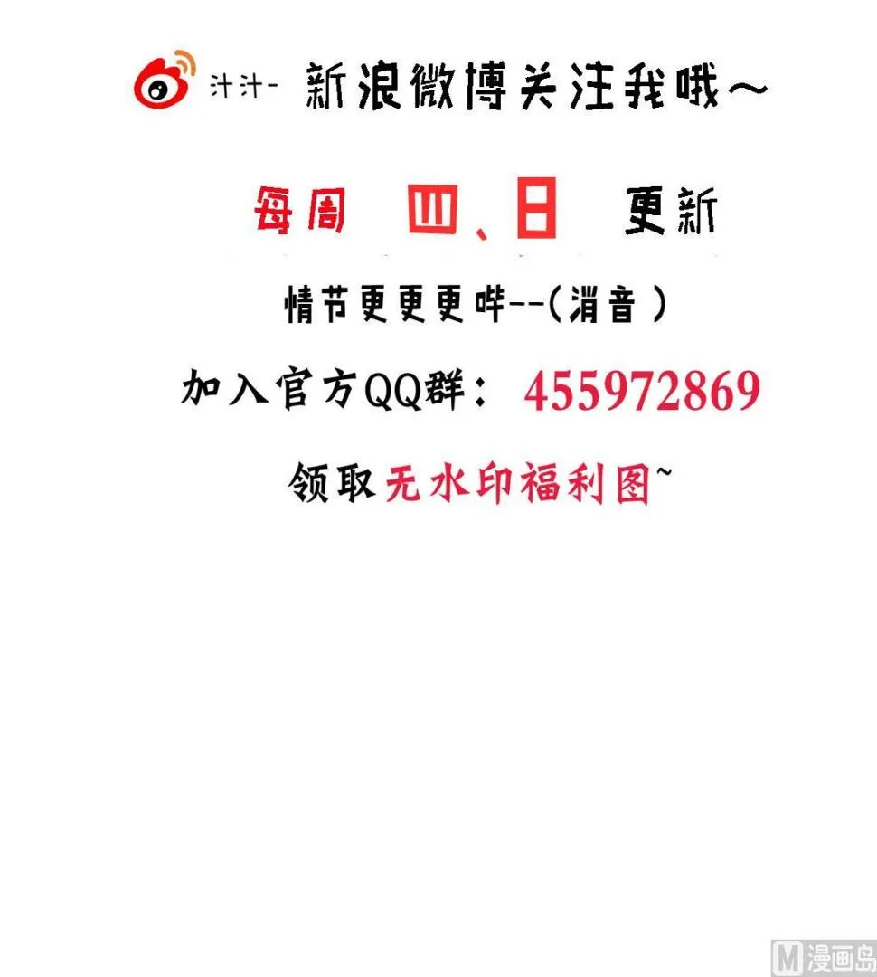 第258话 麻雀之争 第79页