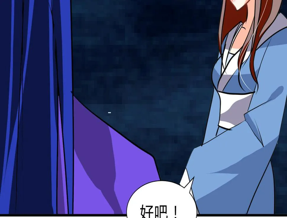 第260话 潜伏 第69页