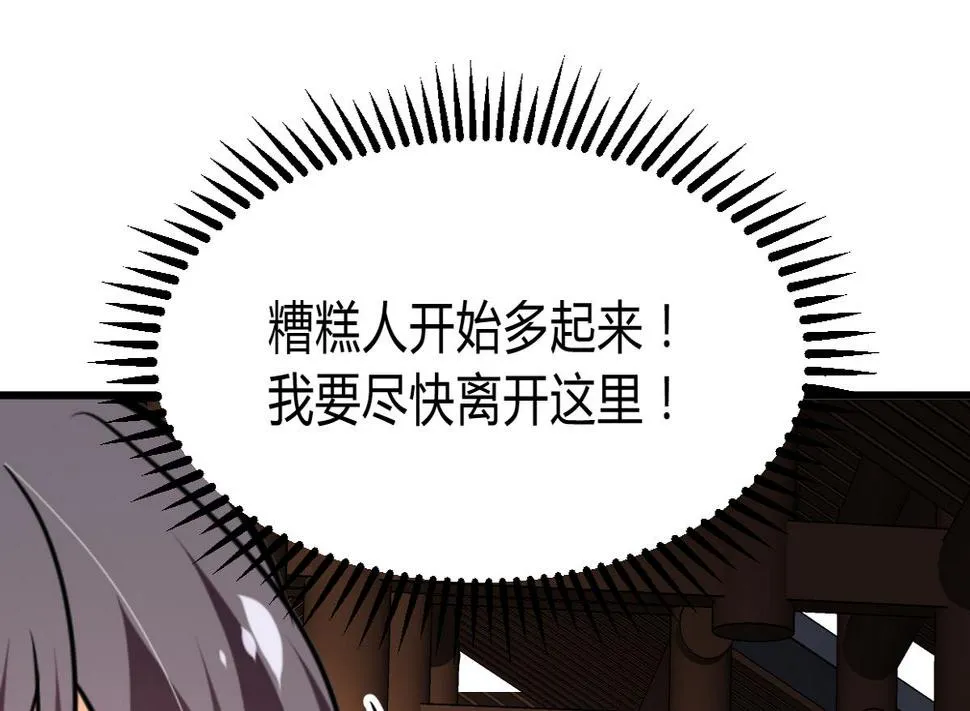 第266话 收获 第2页