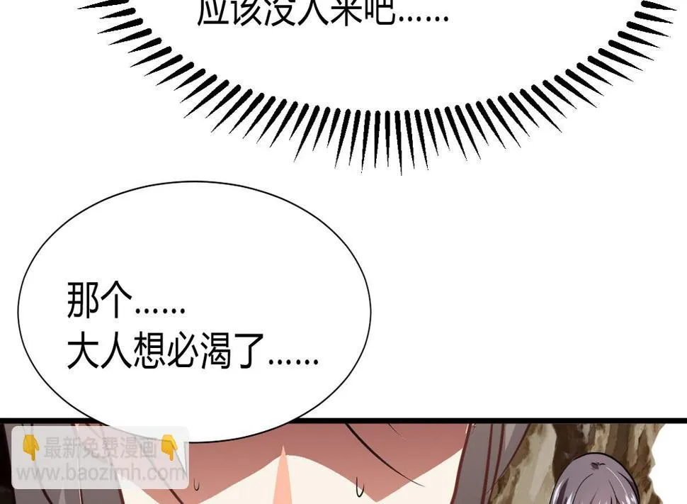 第266话 收获 第17页