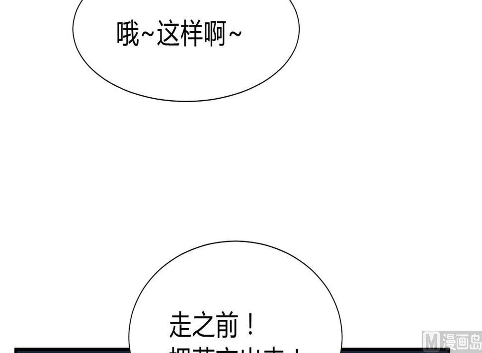 第266话 收获 第22页