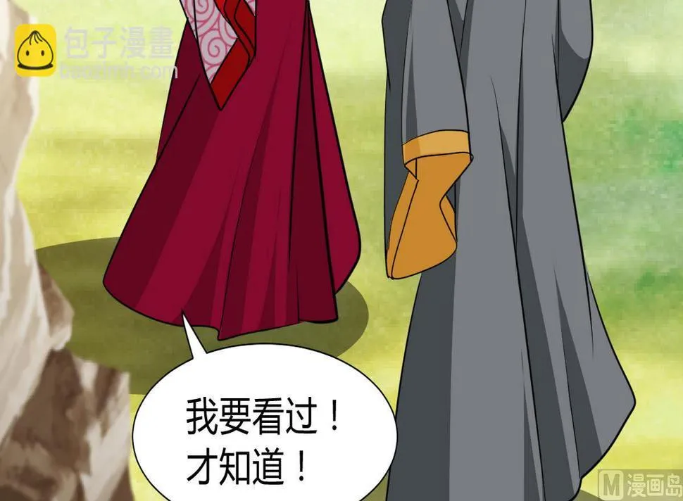 第269话 打包带走 第76页