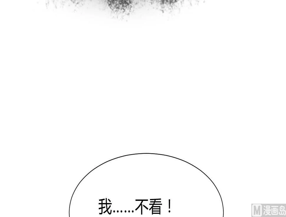 第274话 抽丝剥茧 第16页