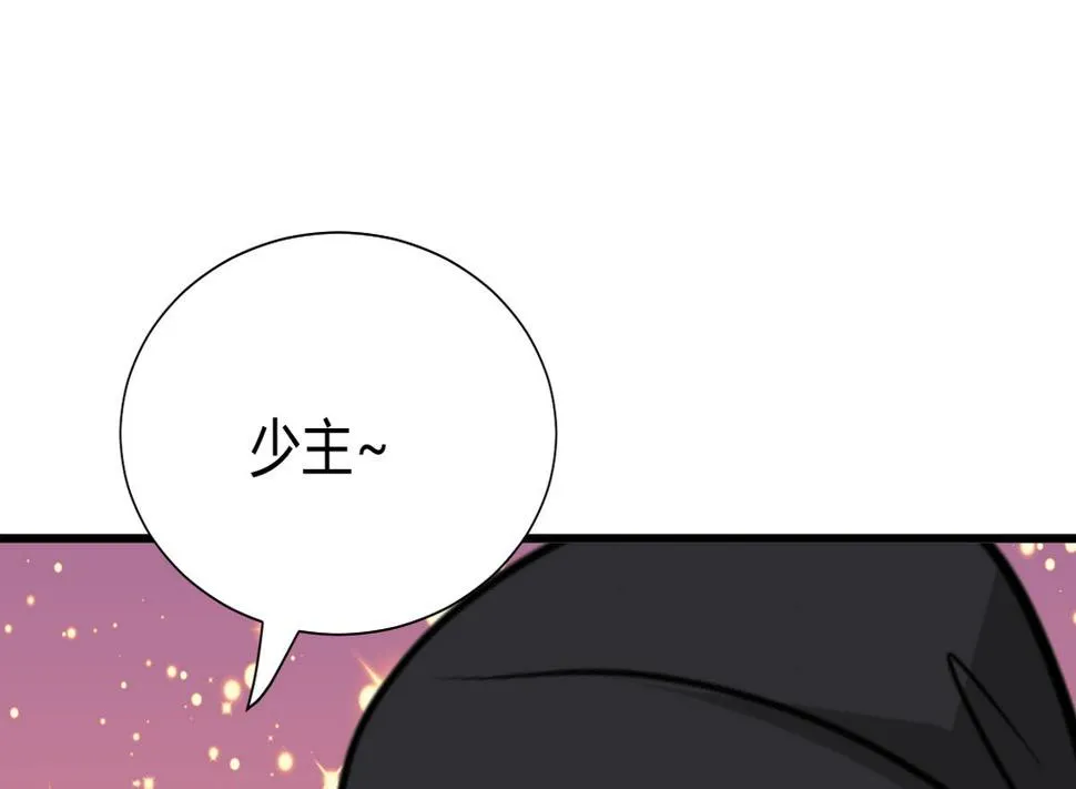 第276话 惹祸上身 第5页