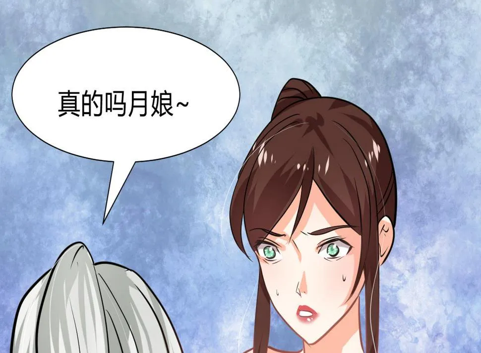 第276话 惹祸上身 第18页