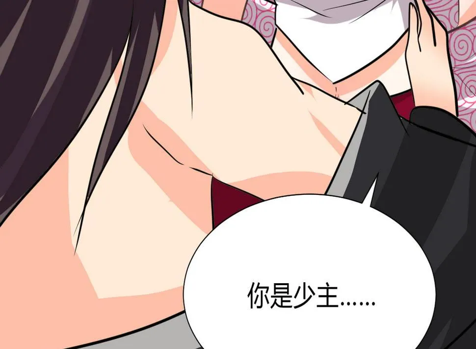 第276话 惹祸上身 第24页