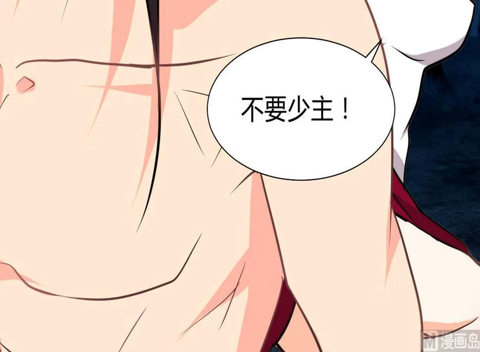 第276话 惹祸上身 第43页