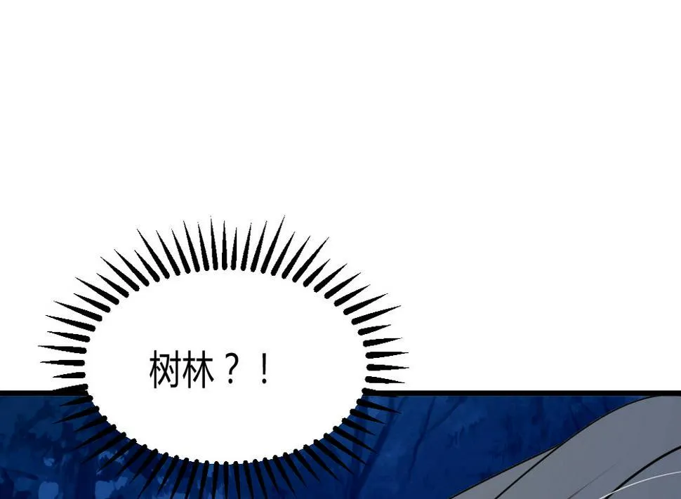 第276话 惹祸上身 第51页