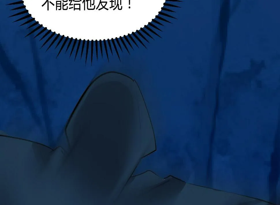 第276话 惹祸上身 第62页