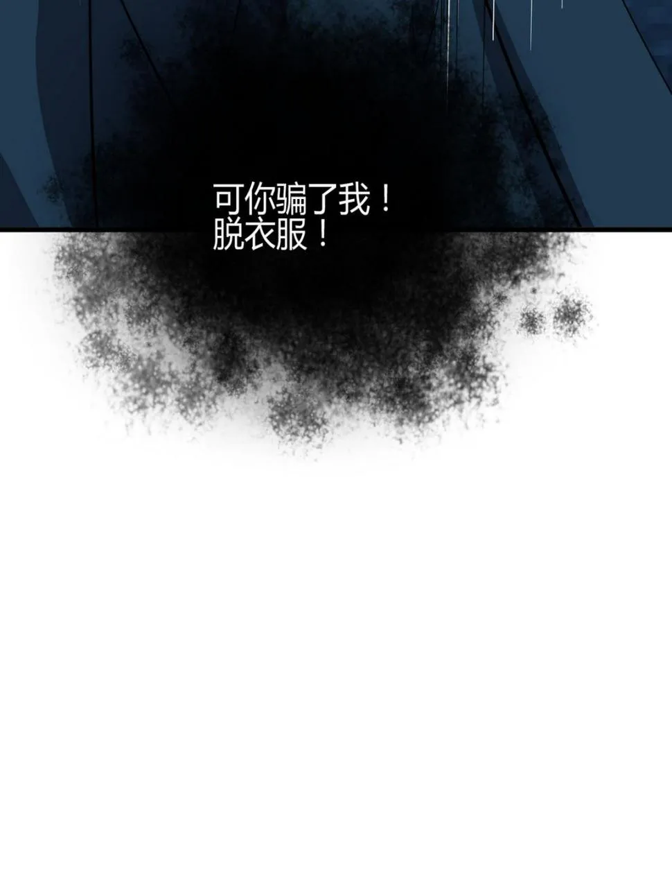第276话 惹祸上身 第71页