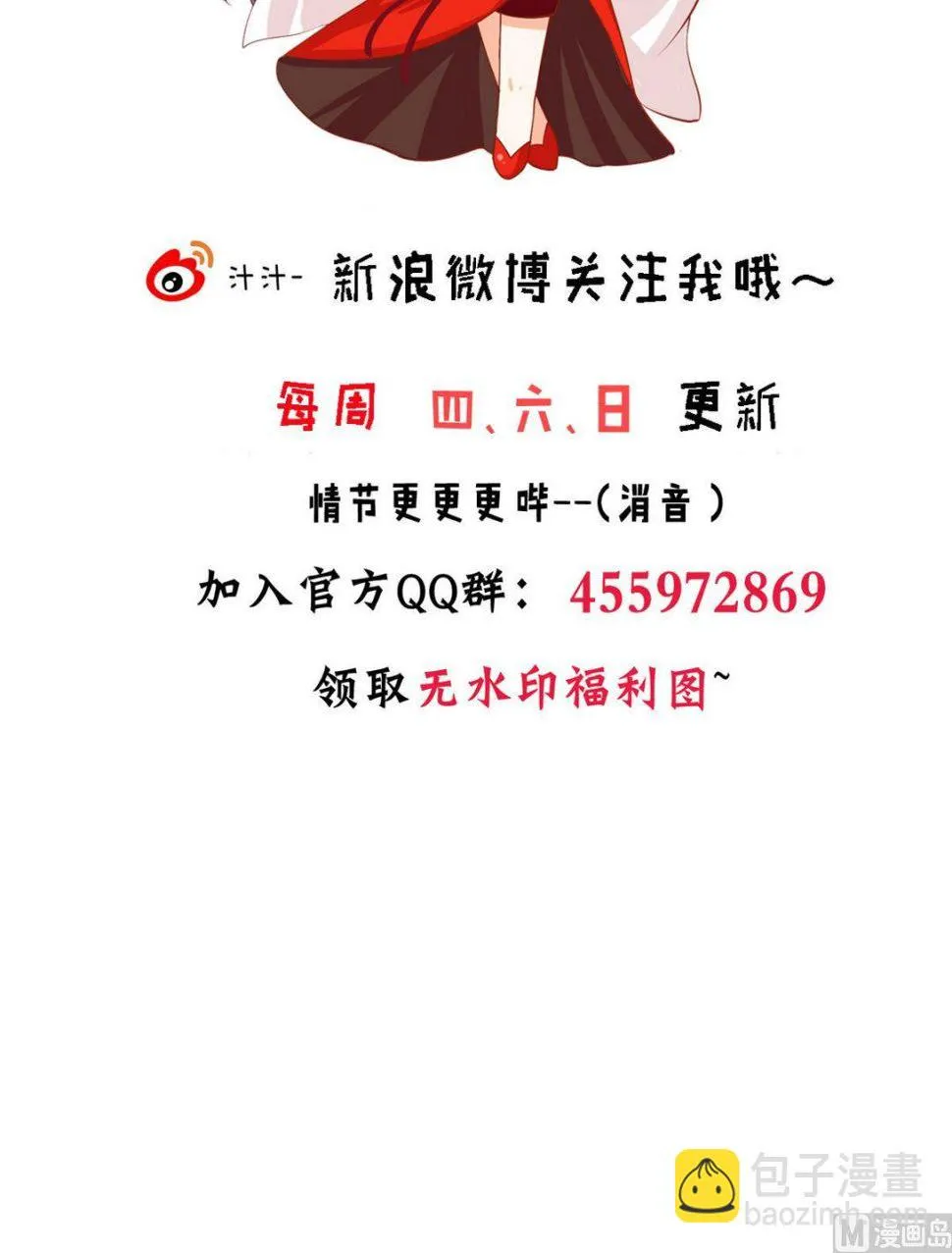 第276话 惹祸上身 第73页