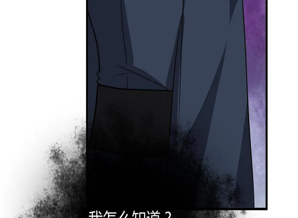 第277话 少主是谁？！ 第47页