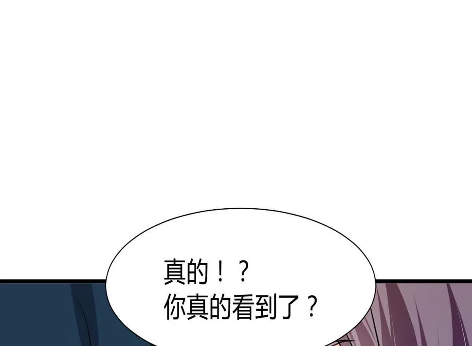 第277话 少主是谁？！ 第66页
