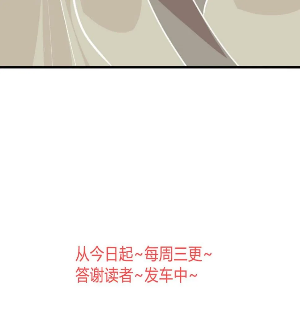 第277话 少主是谁？！ 第77页