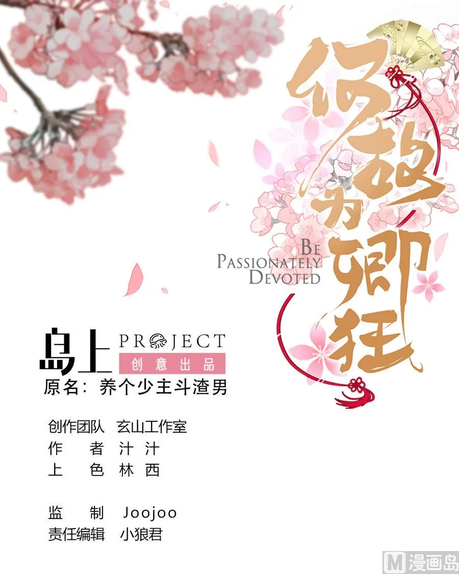 第286话 比赛逼近 第1页