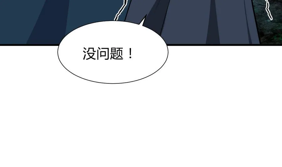 第286话 比赛逼近 第26页