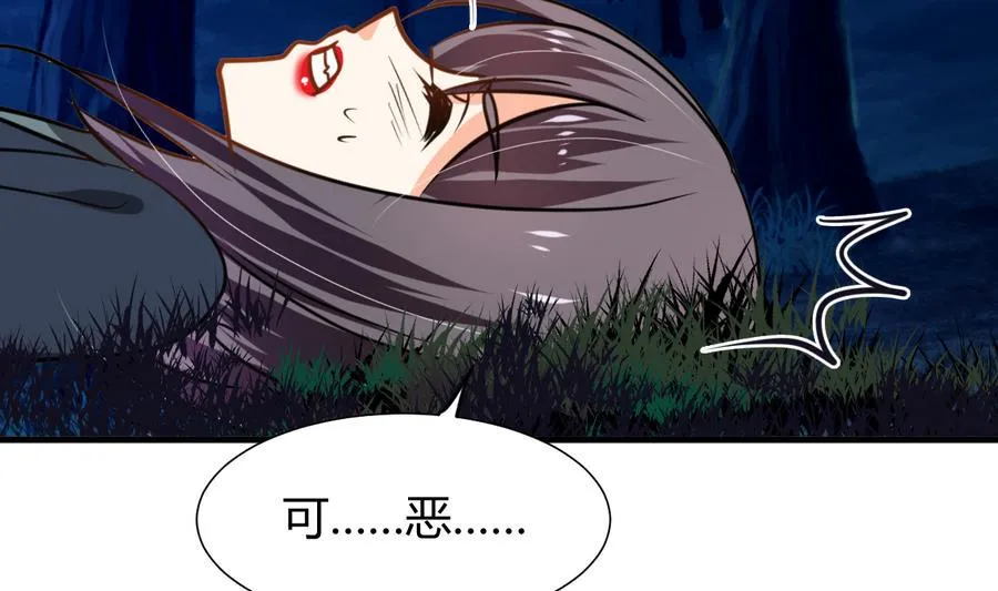第286话 比赛逼近 第66页