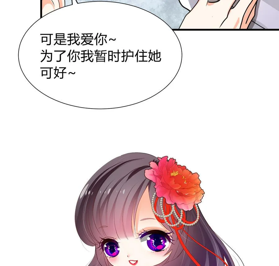 第289话 贪心 第78页