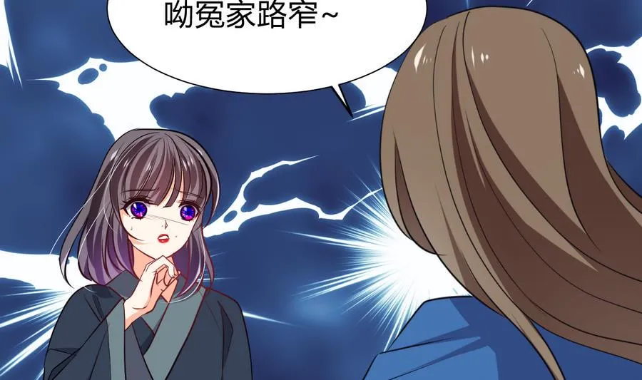 第290话 这人是谁？ 第47页