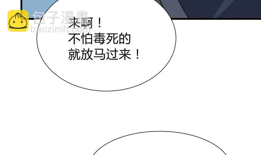 第290话 这人是谁？ 第66页