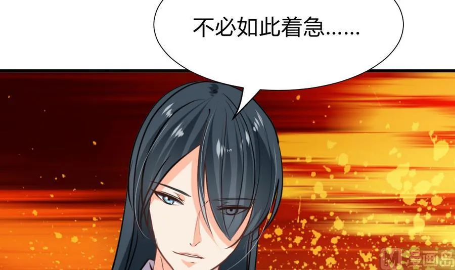 第290话 这人是谁？ 第67页