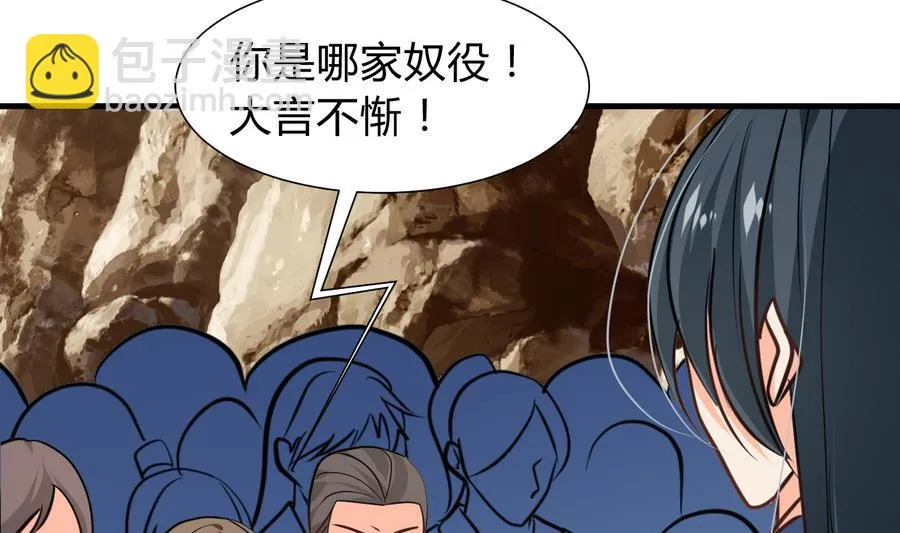 第290话 这人是谁？ 第71页