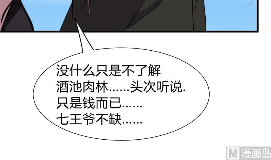 第292话 计划有变 第4页