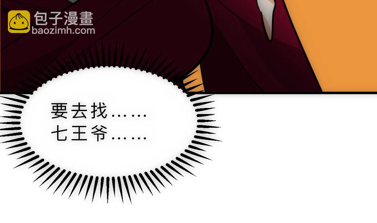 第314话 思念成魔 第71页
