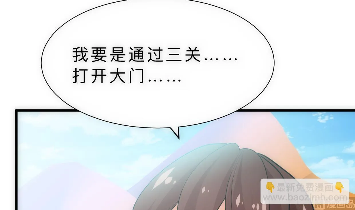 第314话 思念成魔 第73页