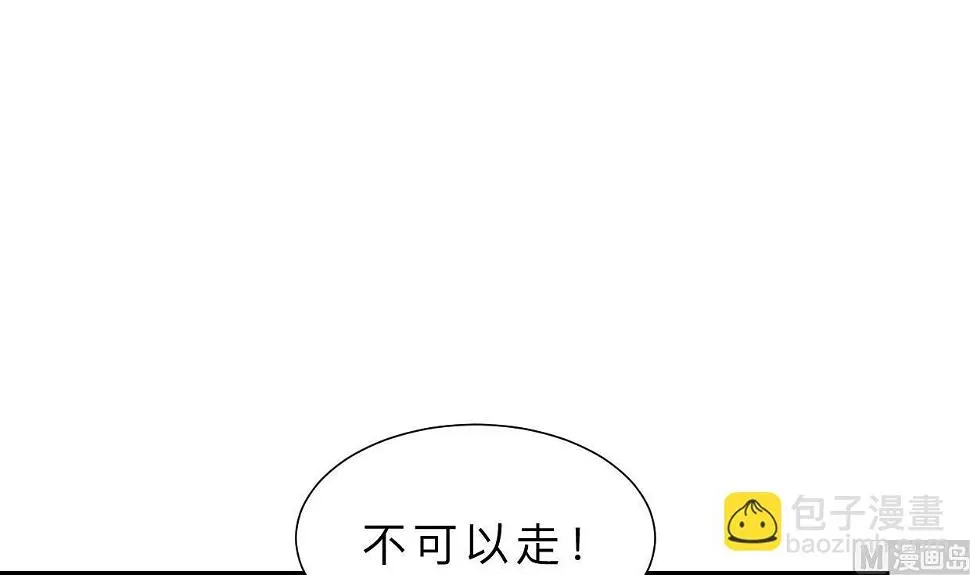 第317话 汇合 第4页
