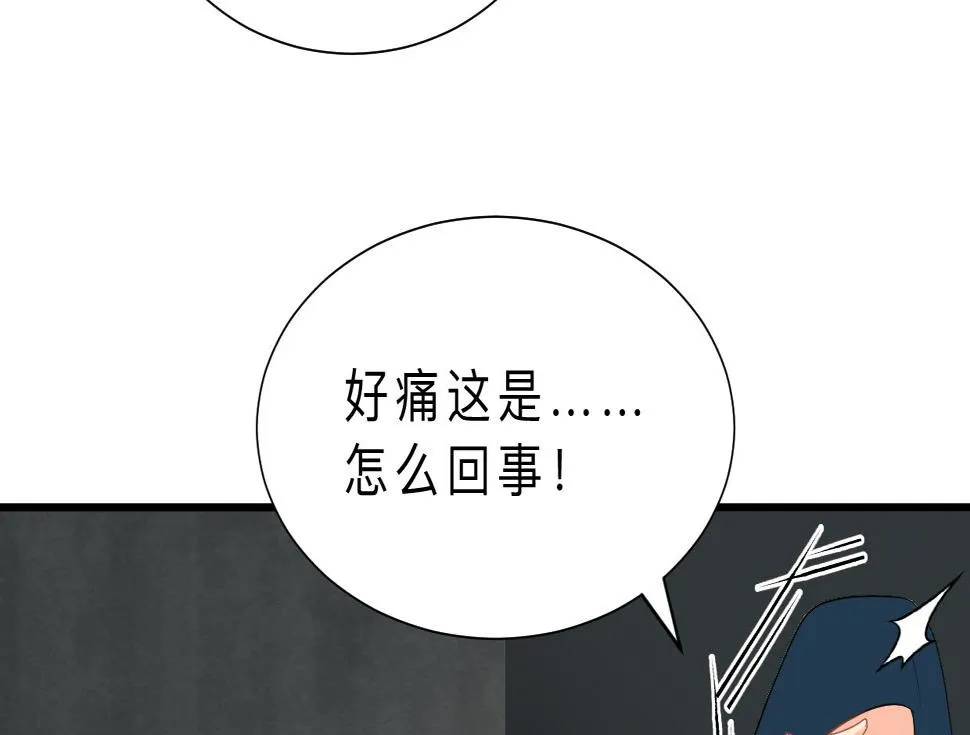 第319话 抢占先机 第68页