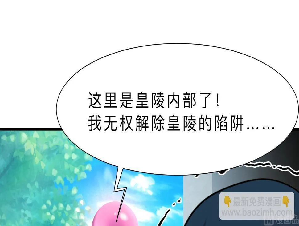 第319话 抢占先机 第73页